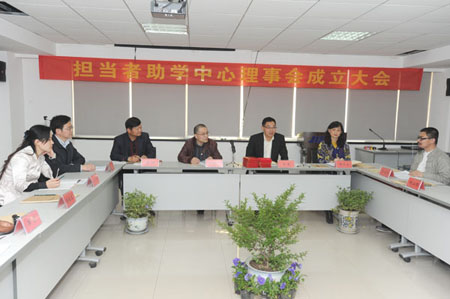 湖北省担当者助学服务中心正式成立
